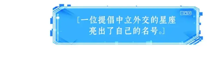 《全知读者视角》118 被遗弃的世界（2）图138
