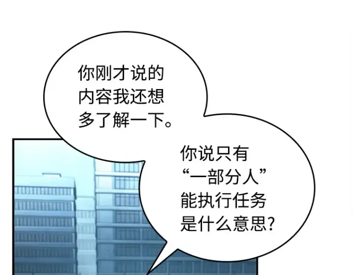 《全知读者视角》118 被遗弃的世界（2）图139