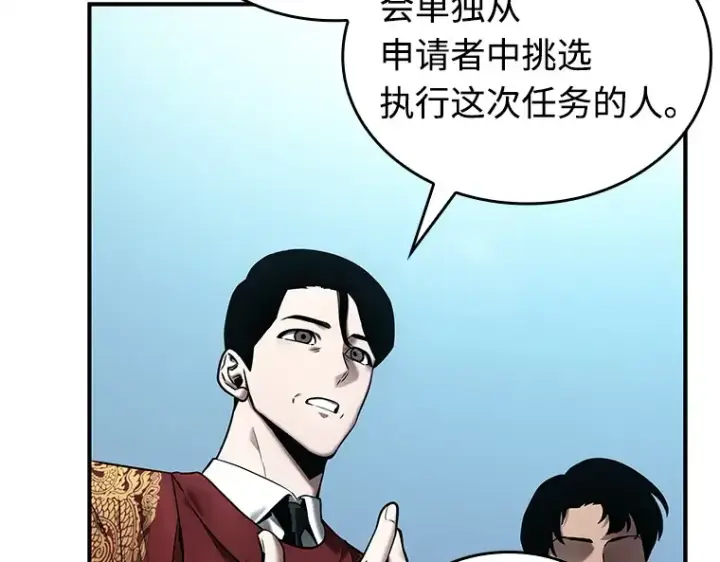 《全知读者视角》118 被遗弃的世界（2）图142