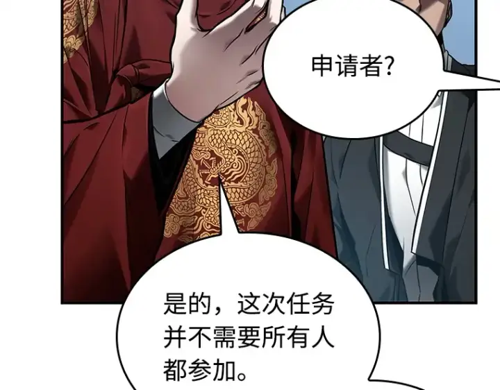 《全知读者视角》118 被遗弃的世界（2）图143
