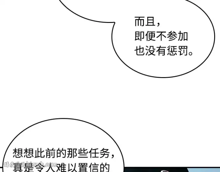 《全知读者视角》118 被遗弃的世界（2）图144