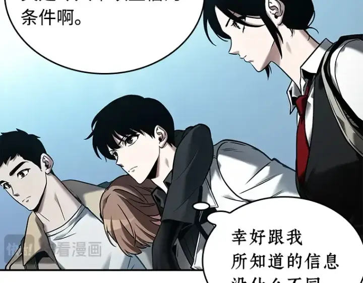 《全知读者视角》118 被遗弃的世界（2）图145