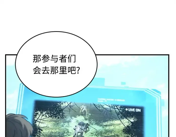 《全知读者视角》118 被遗弃的世界（2）图147