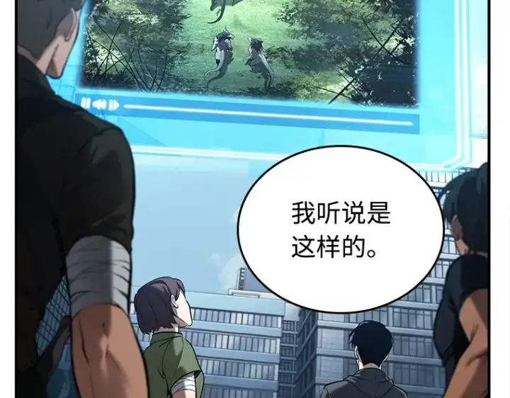 《全知读者视角》118 被遗弃的世界（2）图148