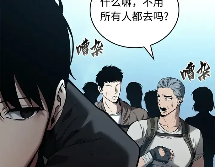 《全知读者视角》118 被遗弃的世界（2）图150