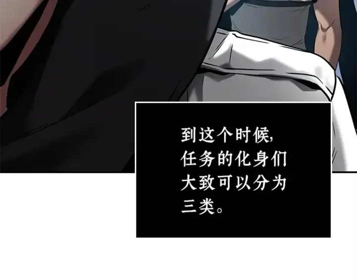 《全知读者视角》118 被遗弃的世界（2）图151