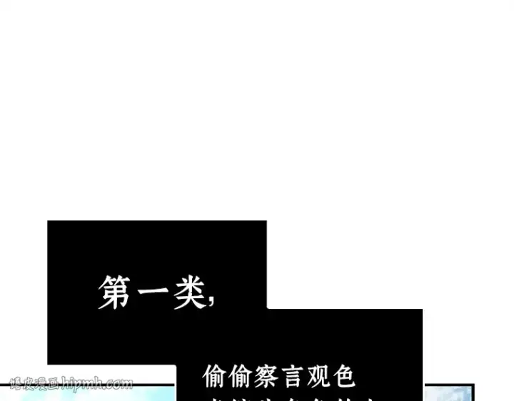 《全知读者视角》118 被遗弃的世界（2）图152
