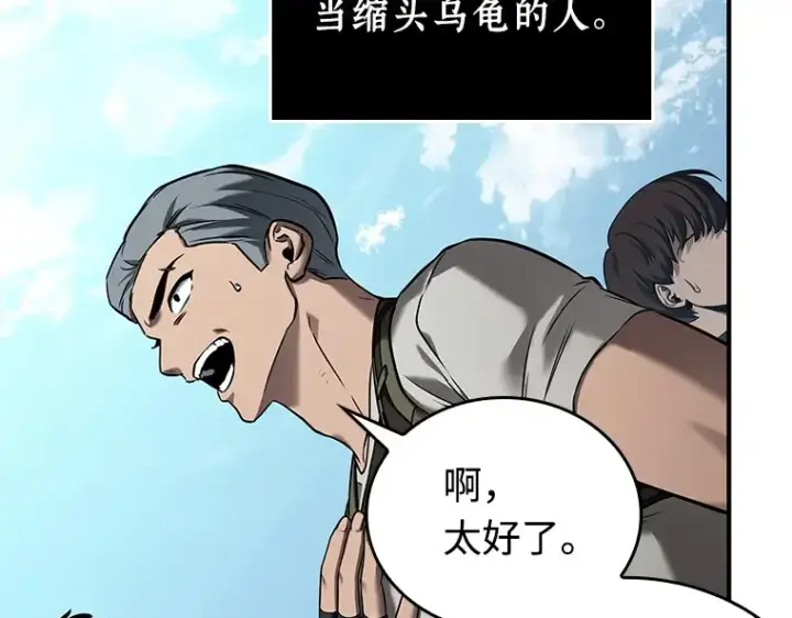 《全知读者视角》118 被遗弃的世界（2）图153