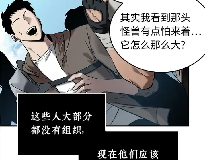 《全知读者视角》118 被遗弃的世界（2）图154