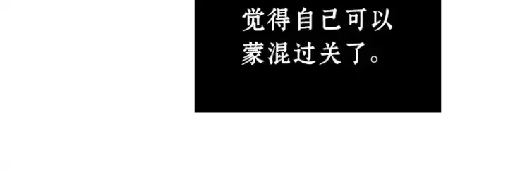 《全知读者视角》118 被遗弃的世界（2）图155