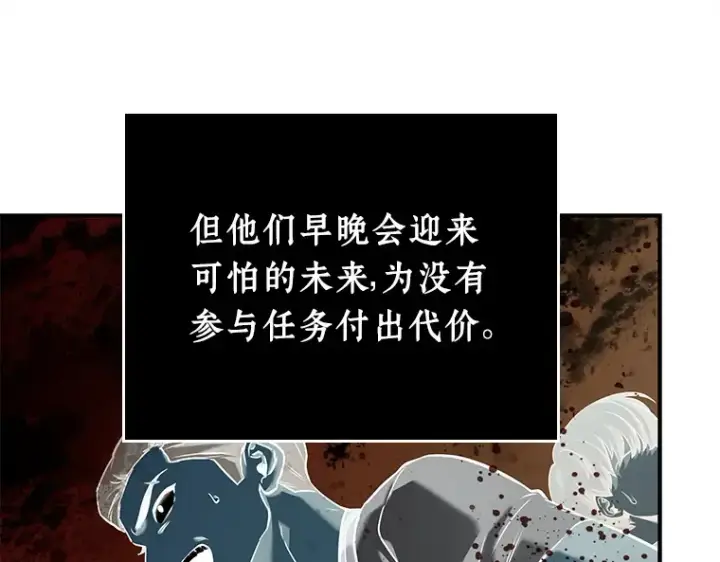 《全知读者视角》118 被遗弃的世界（2）图156