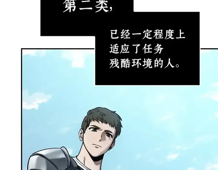 《全知读者视角》118 被遗弃的世界（2）图159