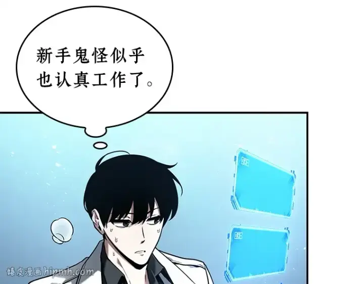 《全知读者视角》118 被遗弃的世界（2）图16