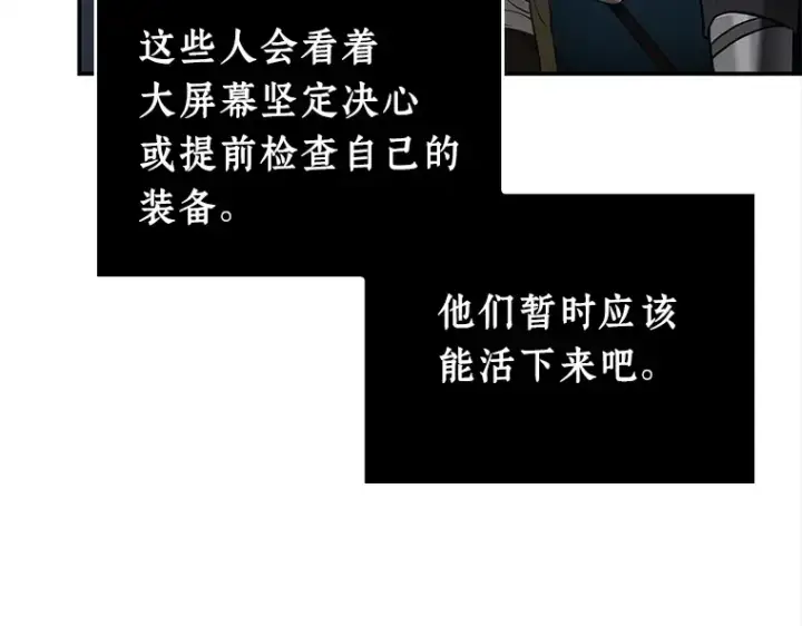 《全知读者视角》118 被遗弃的世界（2）图161