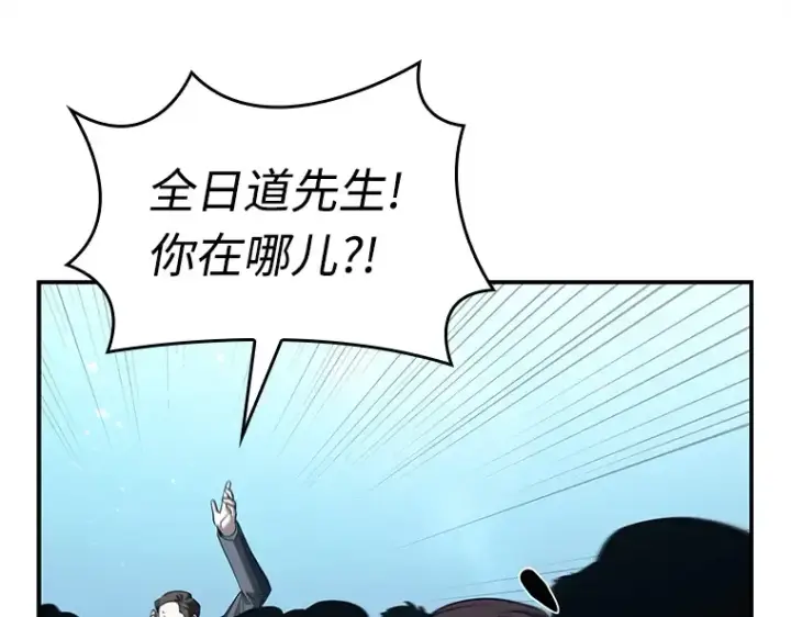《全知读者视角》118 被遗弃的世界（2）图165