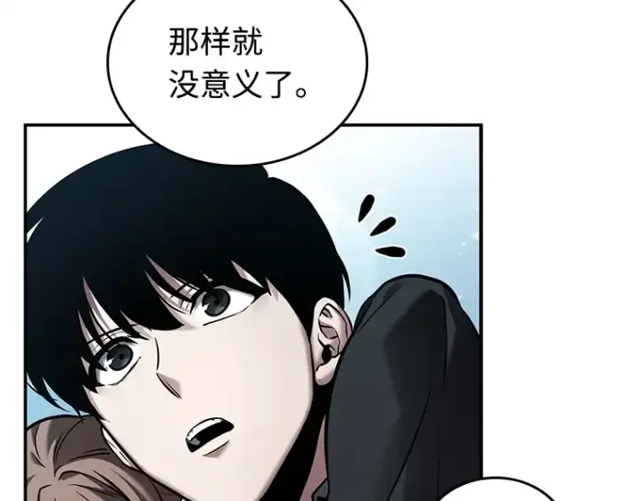 《全知读者视角》118 被遗弃的世界（2）图170