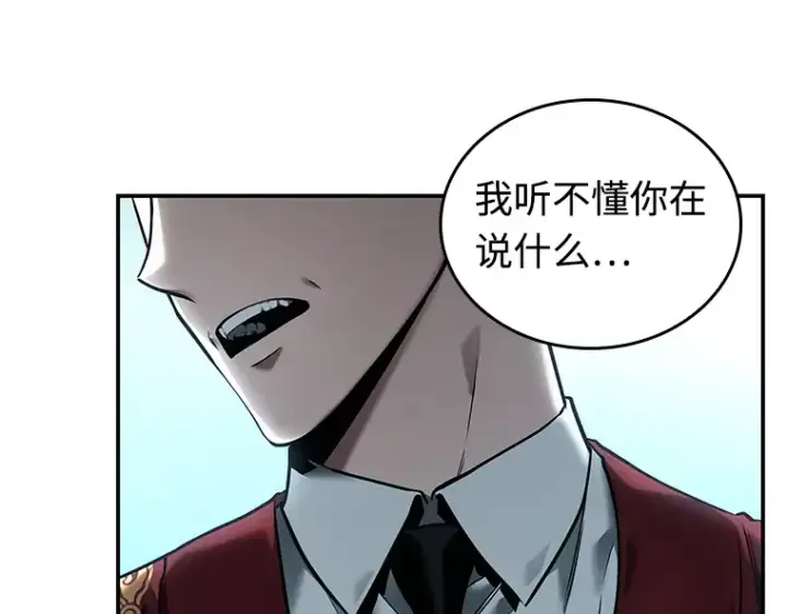 《全知读者视角》118 被遗弃的世界（2）图172