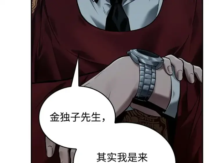 《全知读者视角》118 被遗弃的世界（2）图173