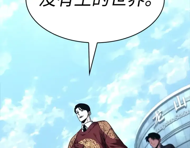 《全知读者视角》118 被遗弃的世界（2）图177