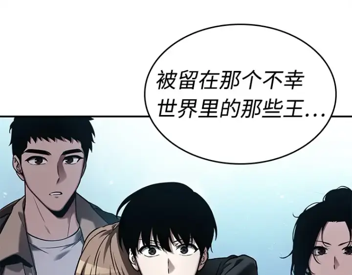 《全知读者视角》118 被遗弃的世界（2）图180