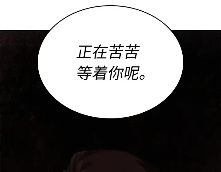 《全知读者视角》118 被遗弃的世界（2）图183