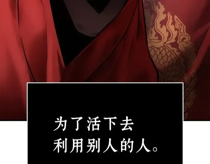《全知读者视角》118 被遗弃的世界（2）图186