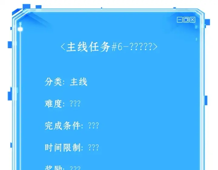 《全知读者视角》118 被遗弃的世界（2）图188