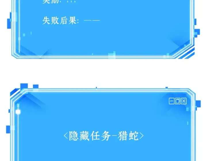 《全知读者视角》118 被遗弃的世界（2）图189