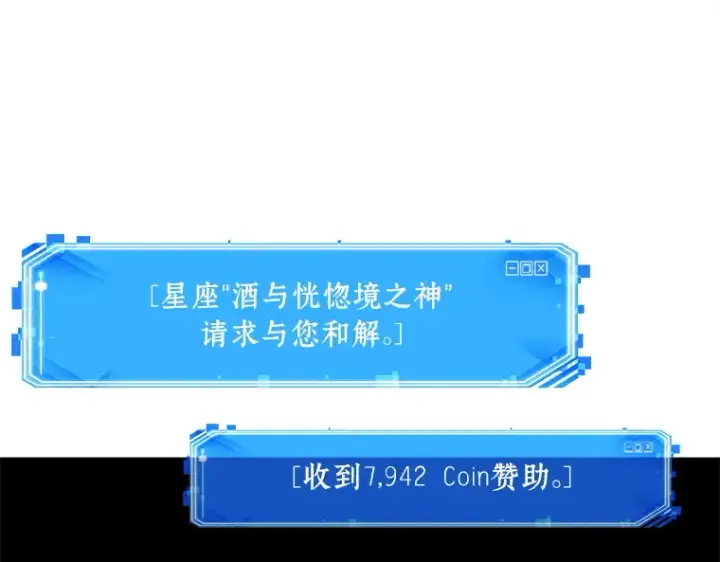《全知读者视角》118 被遗弃的世界（2）图19