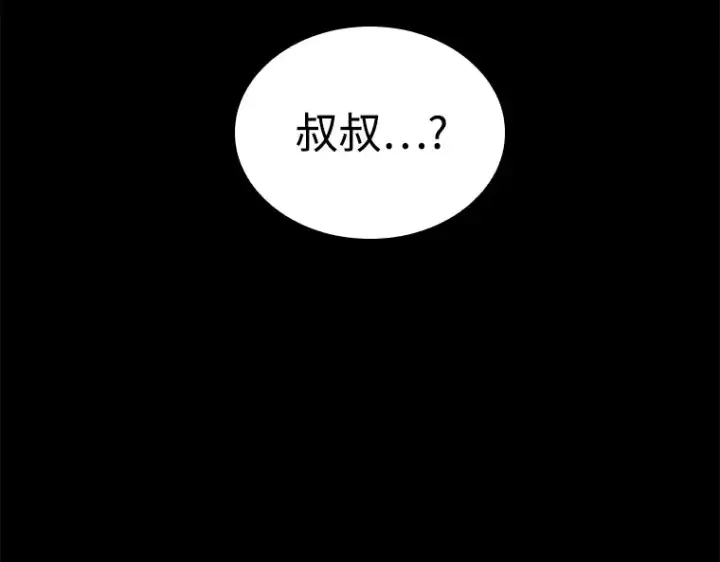 《全知读者视角》118 被遗弃的世界（2）图2