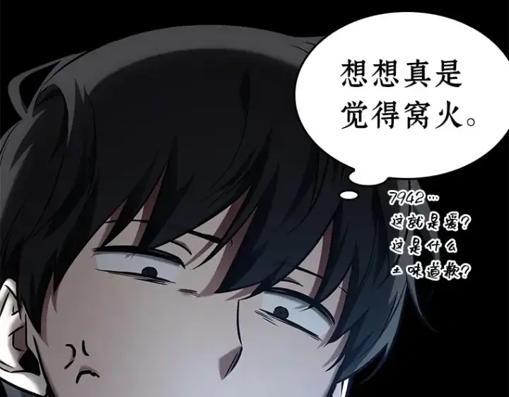 《全知读者视角》118 被遗弃的世界（2）图20