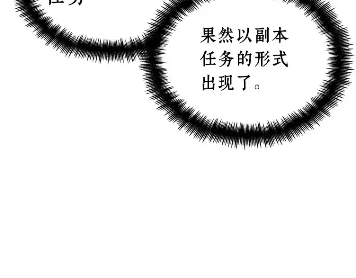 《全知读者视角》118 被遗弃的世界（2）图26