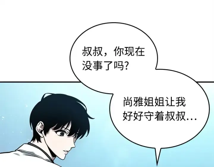 《全知读者视角》118 被遗弃的世界（2）图31