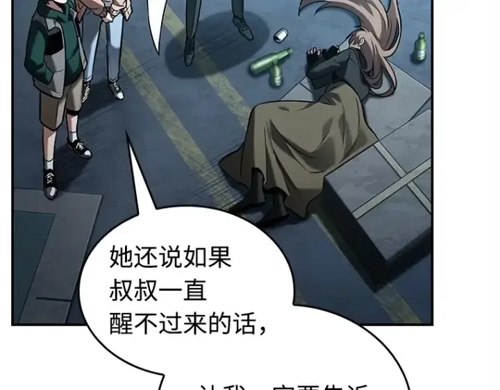 《全知读者视角》118 被遗弃的世界（2）图42