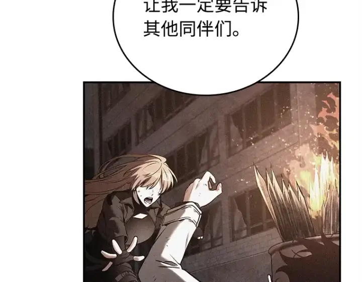 《全知读者视角》118 被遗弃的世界（2）图43