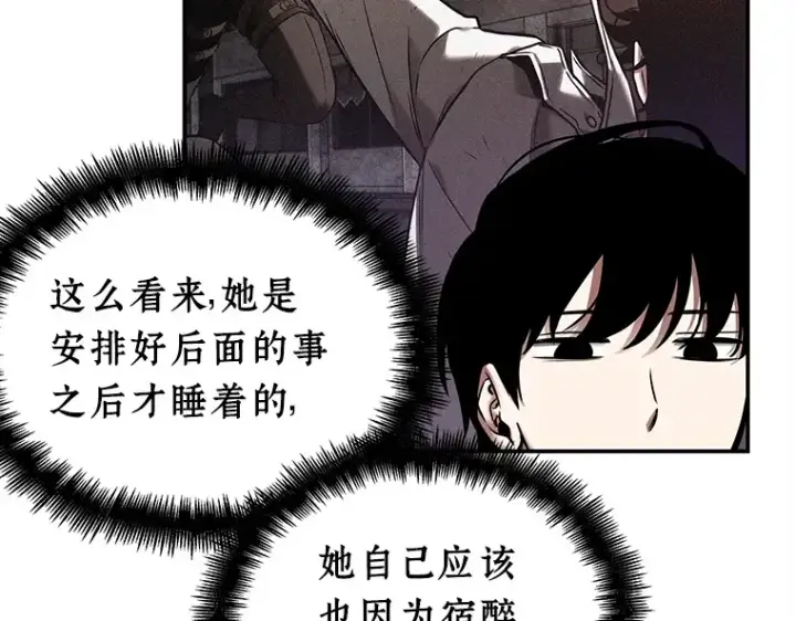 《全知读者视角》118 被遗弃的世界（2）图44