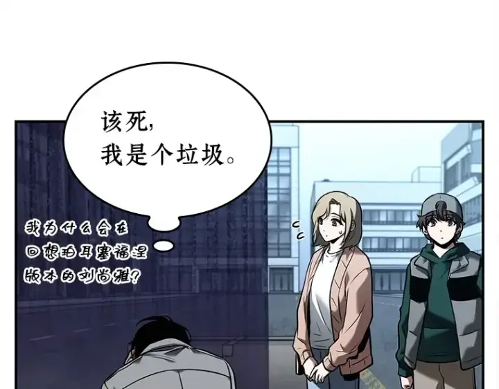 《全知读者视角》118 被遗弃的世界（2）图46