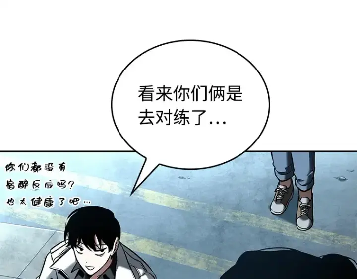 《全知读者视角》118 被遗弃的世界（2）图52