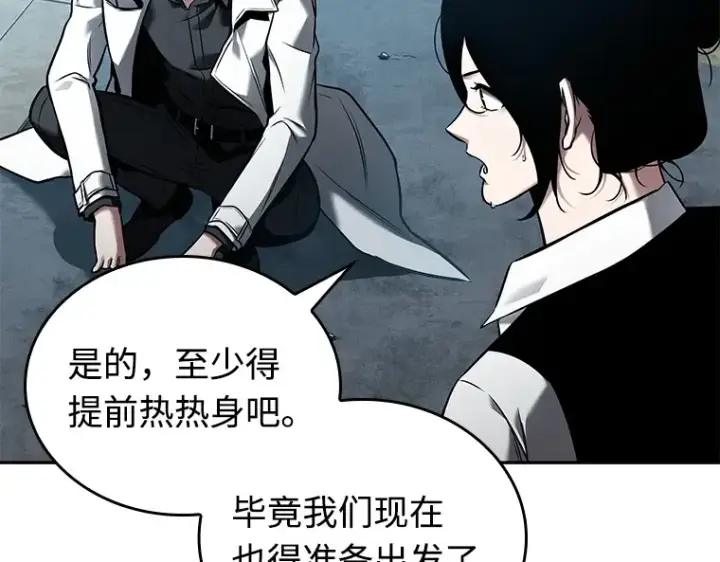 《全知读者视角》118 被遗弃的世界（2）图53