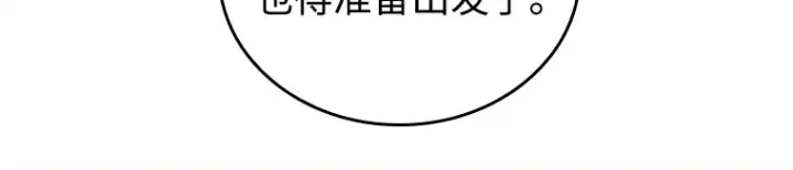 《全知读者视角》118 被遗弃的世界（2）图54