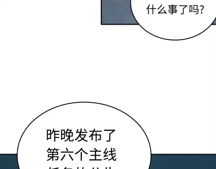 《全知读者视角》118 被遗弃的世界（2）图57
