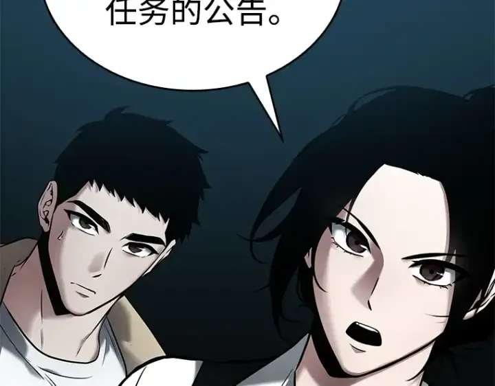 《全知读者视角》118 被遗弃的世界（2）图58