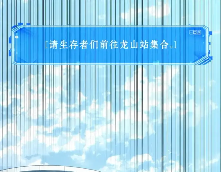 《全知读者视角》118 被遗弃的世界（2）图65