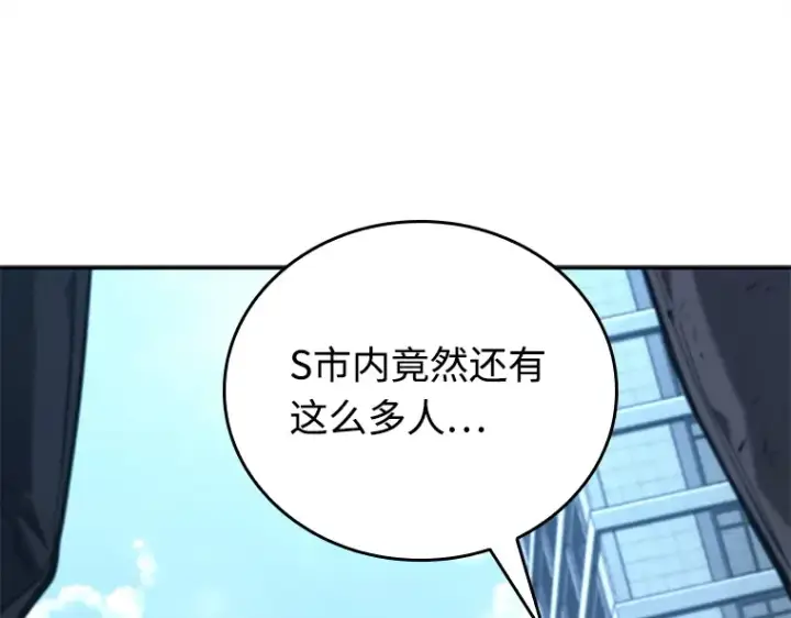 《全知读者视角》118 被遗弃的世界（2）图78