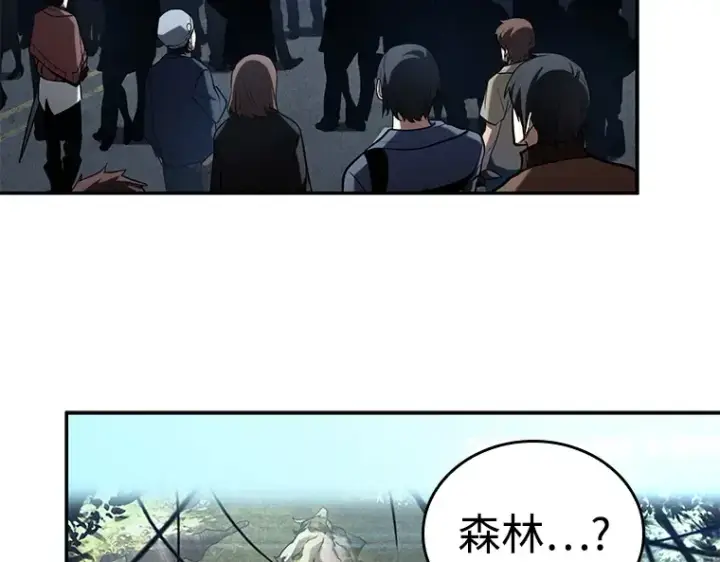 《全知读者视角》118 被遗弃的世界（2）图83