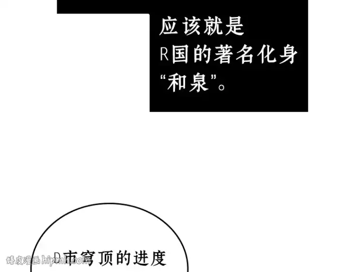 《全知读者视角》118 被遗弃的世界（2）图96