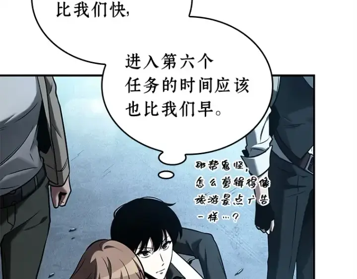 《全知读者视角》118 被遗弃的世界（2）图97