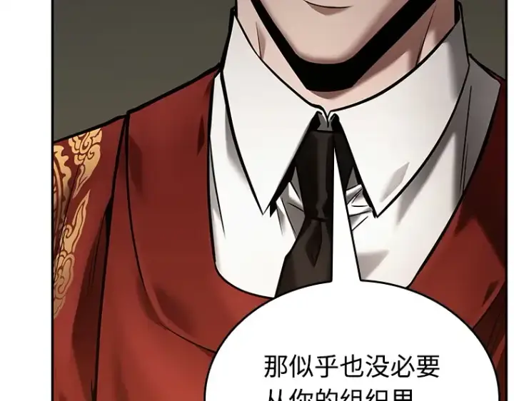 《全知读者视角》119 被遗弃的世界（3）图101