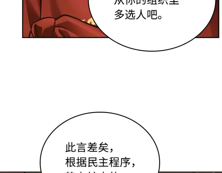 《全知读者视角》119 被遗弃的世界（3）图102