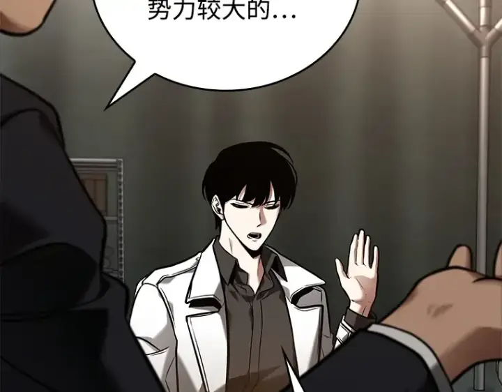 《全知读者视角》119 被遗弃的世界（3）图103